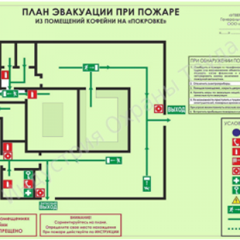 Фотолюминесцентный план эвакуации